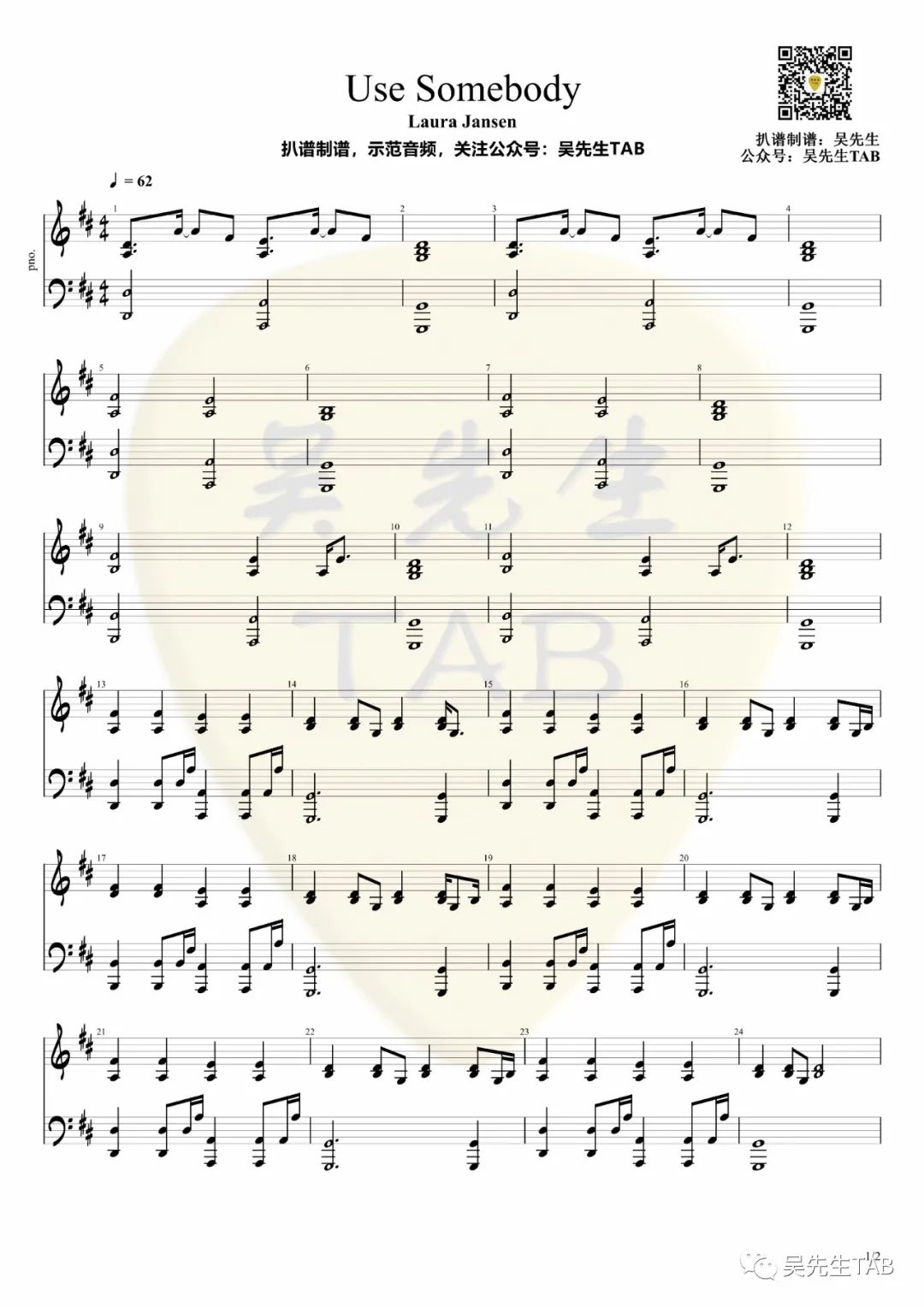 Laura Jansen《Use Somebody》钢琴弹唱谱