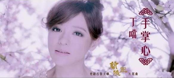 《手掌心》吉他弹唱曲谱，电视剧《兰陵王》的片尾曲