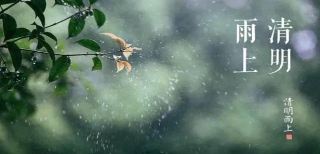 许嵩《清明雨上》吉他谱