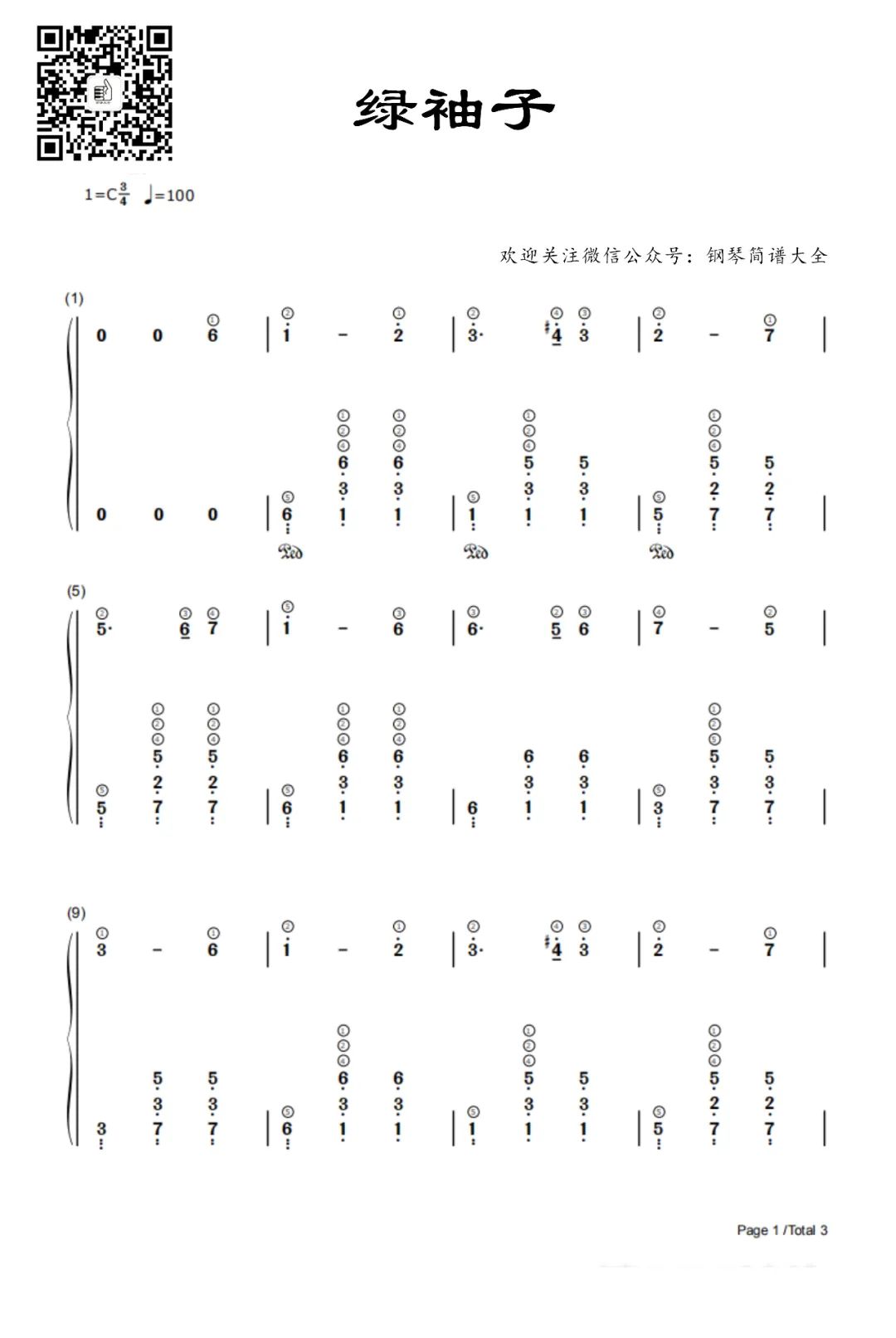 英国经典民谣《绿袖子》钢琴简谱