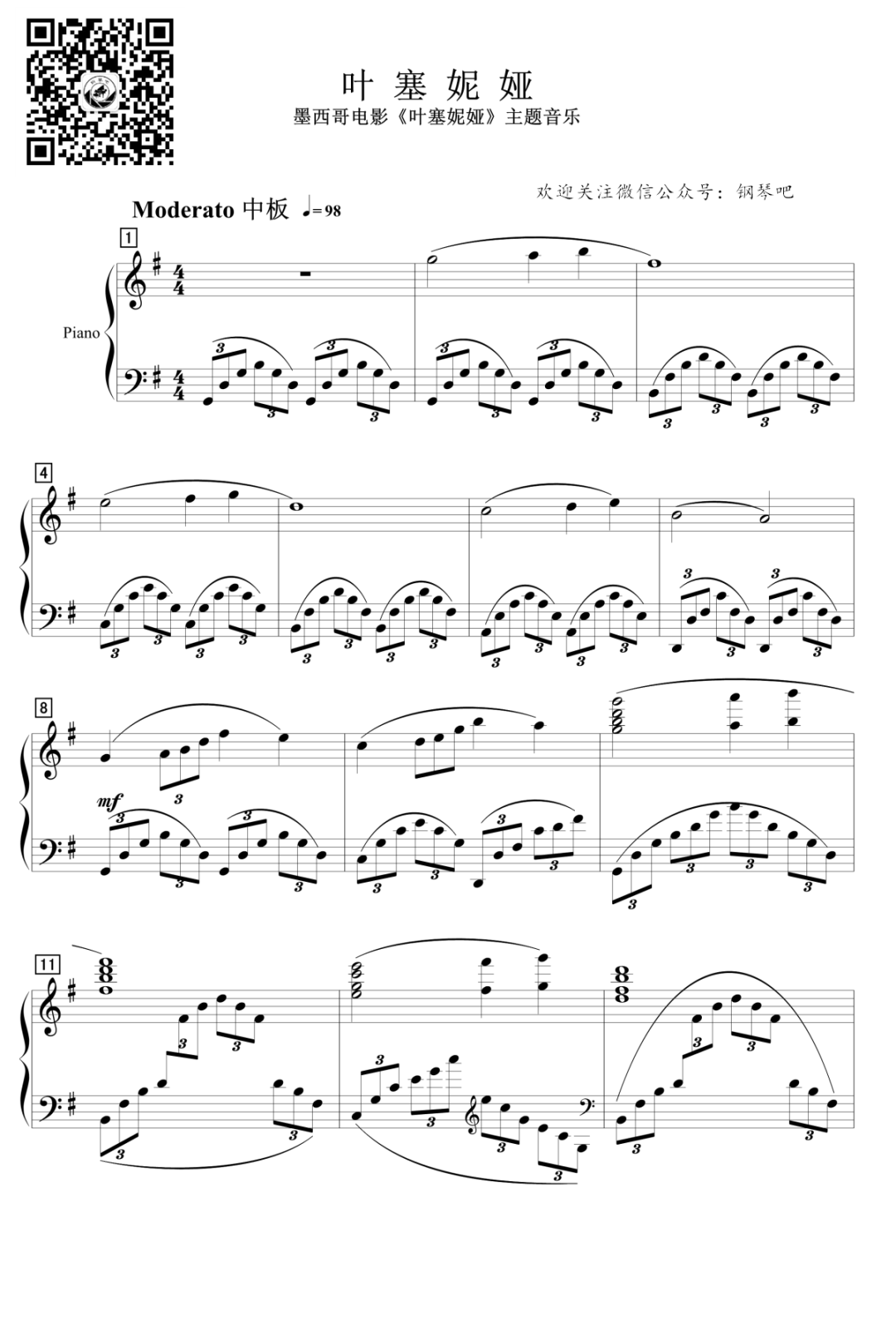 世界名曲《叶塞尼亚》钢琴谱