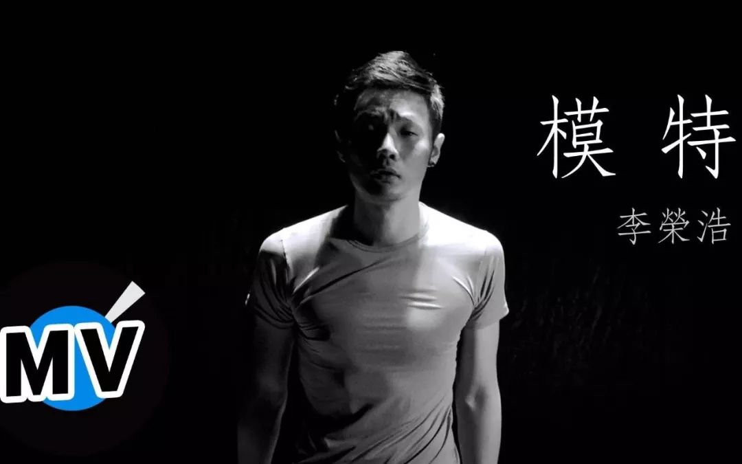 李荣浩《模特》吉他弹唱曲谱