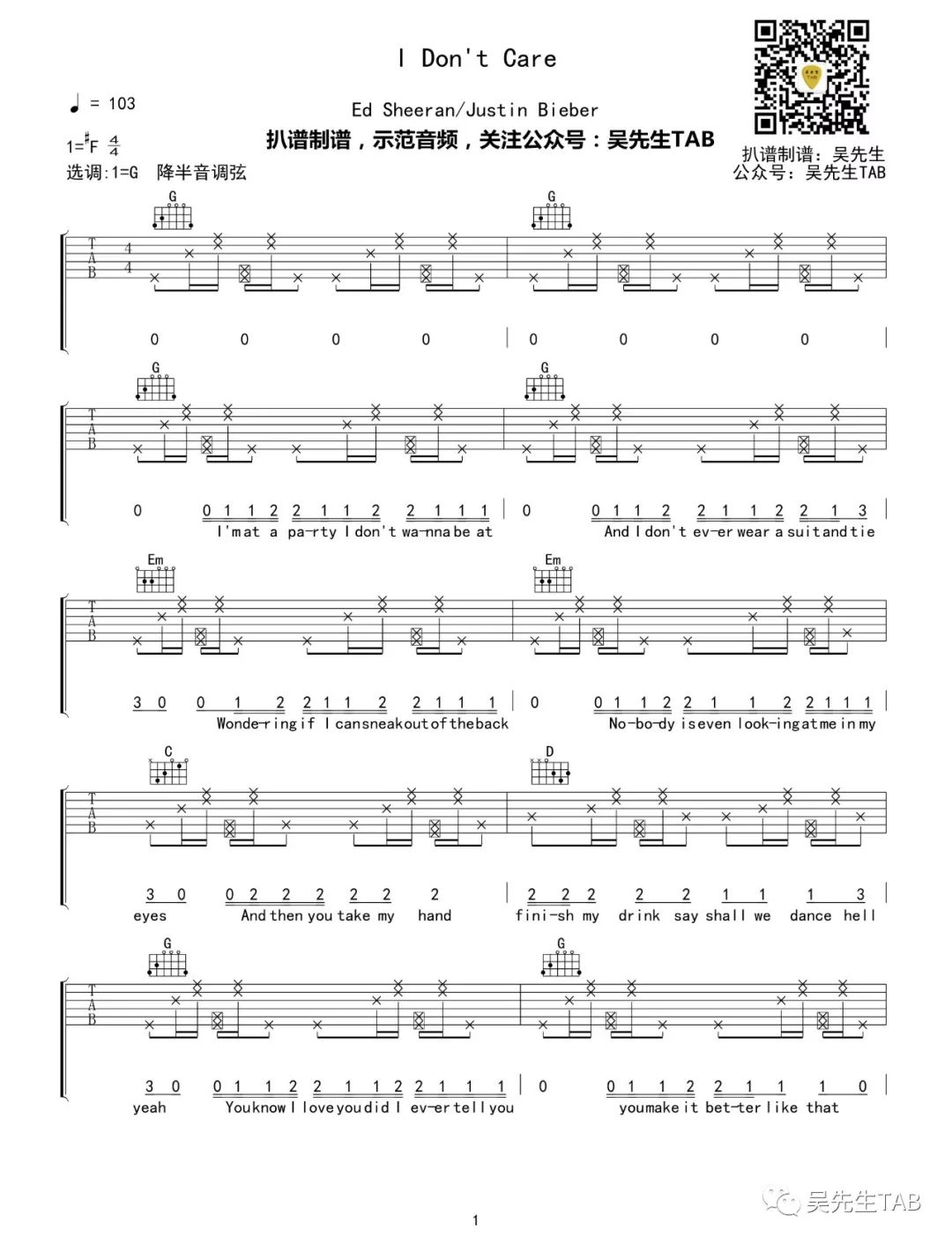 黄老板和比伯《I Don't Care》吉他谱