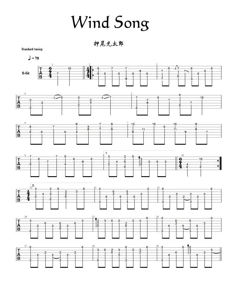 指弹大师押尾桑《风之诗 Wind Song》吉他谱