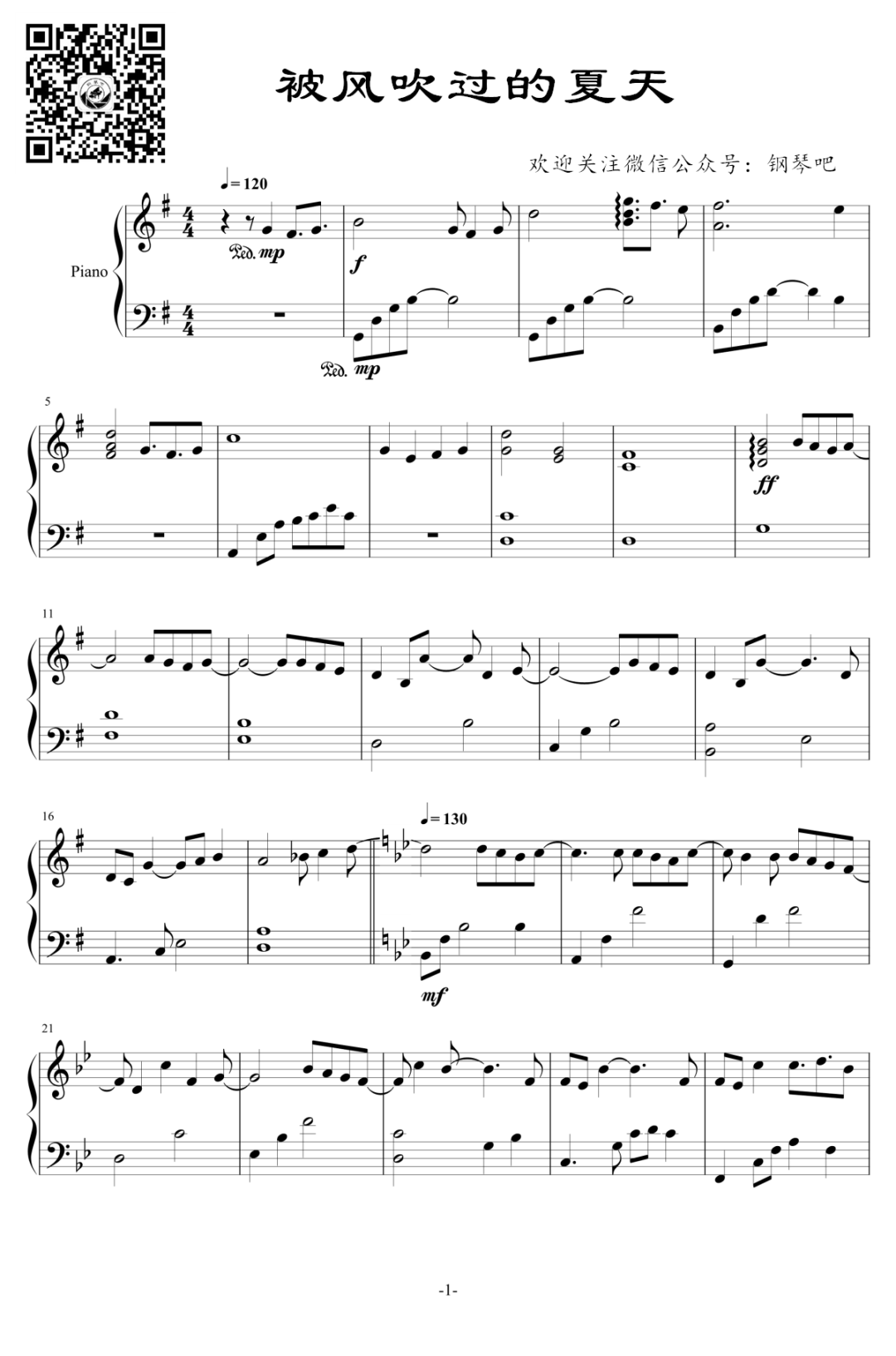 林俊杰金沙情歌金曲《被风吹过的夏天》钢琴谱