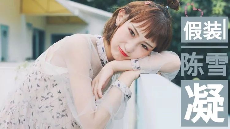 陈雪凝《假装》吉他弹唱曲谱