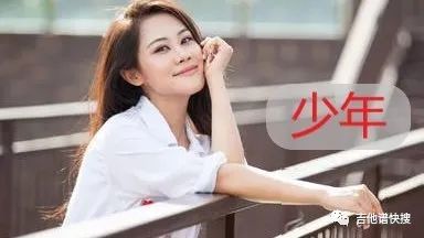《少年》《与我无关》最新吉他谱速递