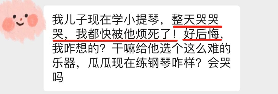 儿子练琴基本靠哭，学乐器真的是亲子关系最大的杀手吗？