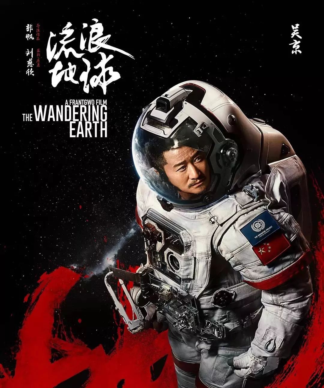 《流浪地球》主题曲-附流浪地球组曲钢琴谱