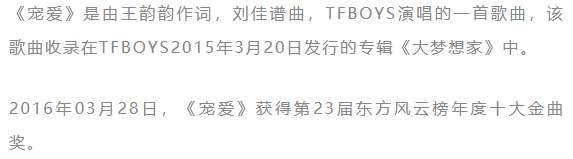 TFBOYS《宠爱》吉他弹唱曲谱