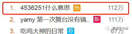“4536251”是什么意思？“4536251”歌曲串烧吉他谱