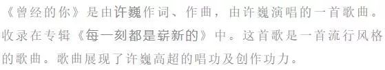 许巍《曾经的你》吉他弹唱谱