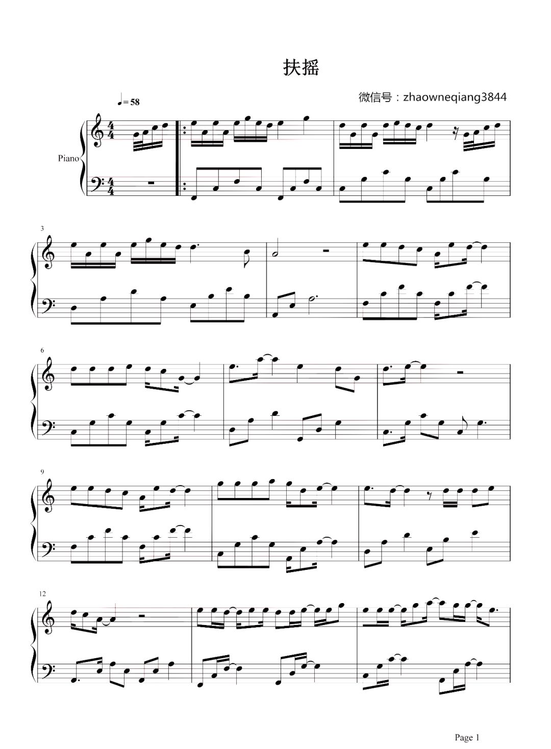 《扶摇》钢琴谱，扶摇同名主题曲