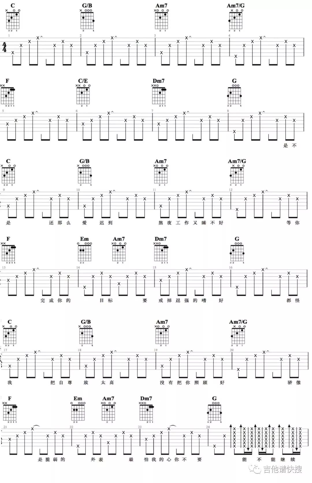 《你好不好》吉他谱-周兴哲/艾辰-A调原版弹唱谱-高清六线谱-吉他源
