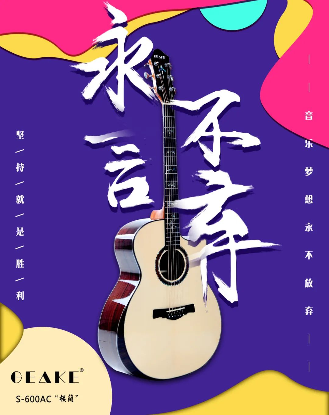 周华健《忘忧草》吉他谱及歌曲赏析