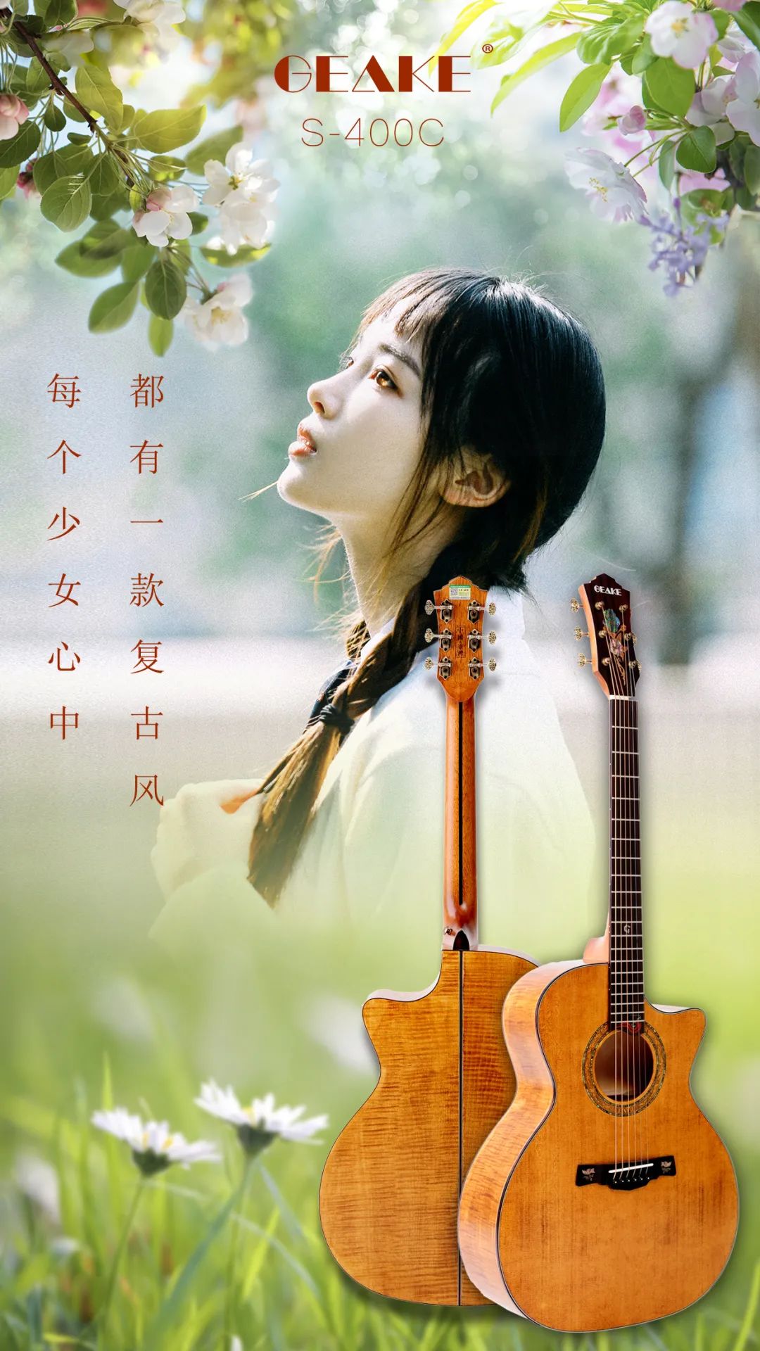 水木年华《一生有你》吉他谱及歌曲赏析