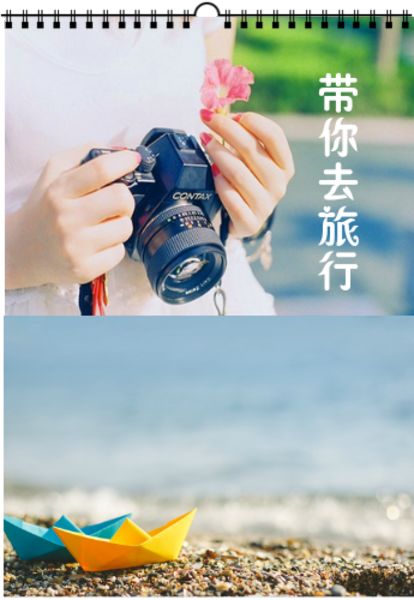 校长张驰《带你去旅行》吉他弹唱曲谱