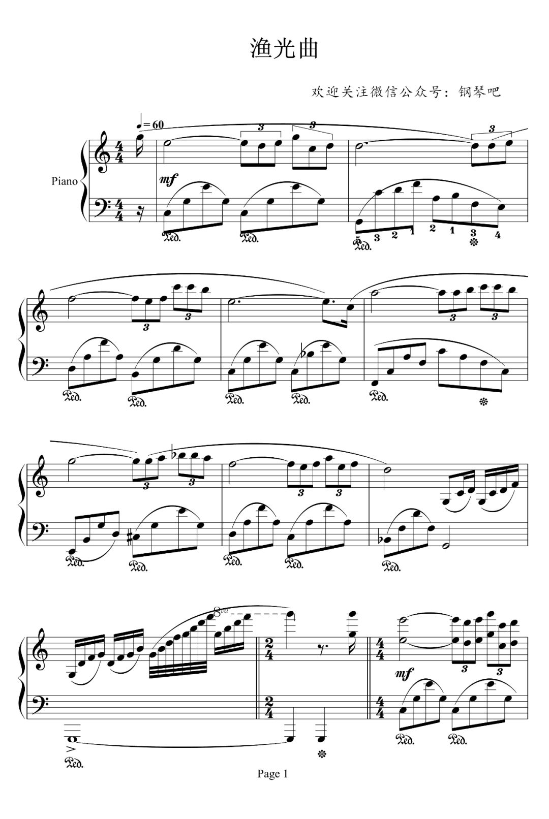 《渔光曲》理查德克莱德曼版钢琴谱