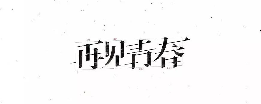 《再见青春》钢琴谱