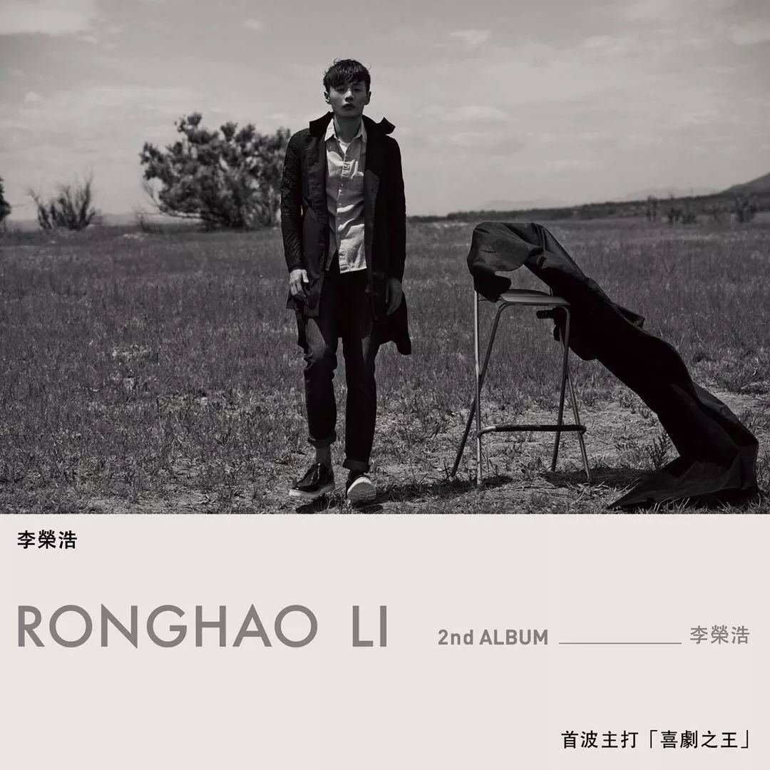 李荣浩《喜剧之王》吉他谱