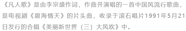 李宗盛《凡人歌》吉他弹唱曲谱