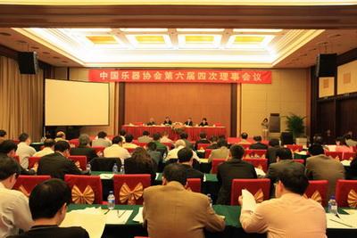 中国乐器协会六届七次常务理事会、六届四次理事会在京召开