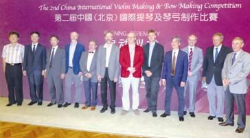 第二届中国（北京）国际提琴及琴弓制作比赛落下帷幕