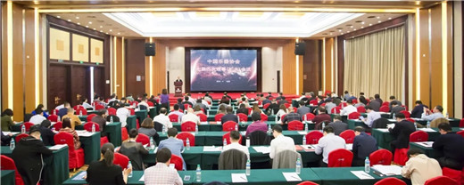 中国乐器协会七届四次理事（扩大）会议隆重召开