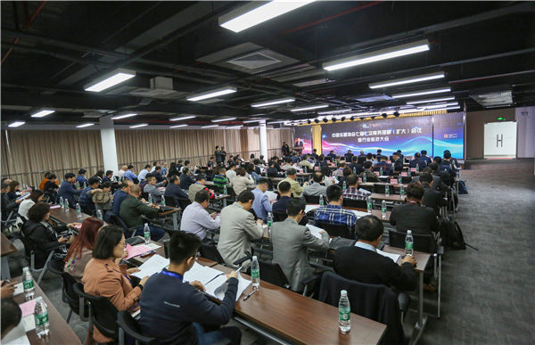 科技引领 协同创新——中国乐器协会七届七次常务理事（扩大）会暨科技大会在广州成功召开